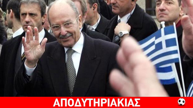 Από πότε έγινε τίμιος ο Κωστής Στεφανόπουλος; Από πότε έγινε τίμιος ο Κωστής Στεφανόπουλος;