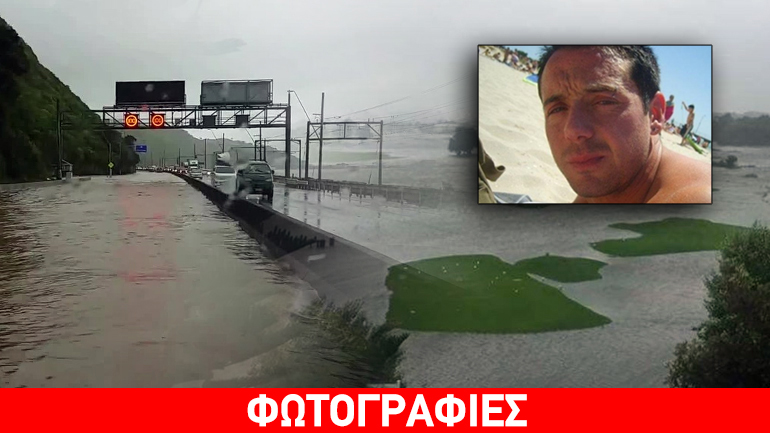 Έλληνας ομογενής θύμα σπάνιου φαινομένου