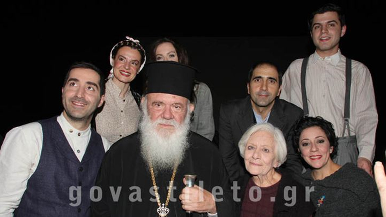 Ο Αρχιεπίσκοπος Ιερώνυμος σε θεατρική πρεμιέρα!