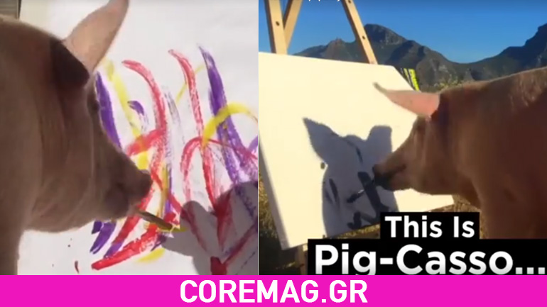 Το γουρούνι που ζωγραφίζει