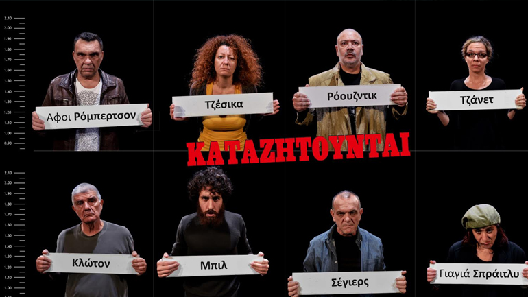 Βρώμικες ιστορίες/Μία ξεκαρδιστική σάτιρα του Barry Keefe