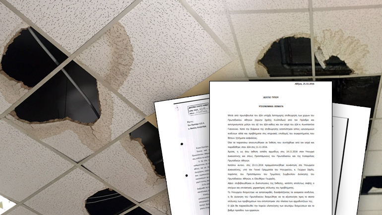 Υγειονομική βόμβα ο Οίκος της Θέμιδος