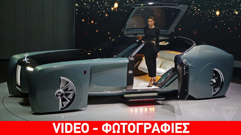 Ξέφυγε η Rolls-Royce!