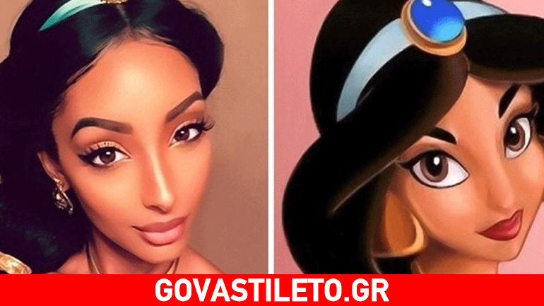Αν οι πριγκίπισσες της Disney ήταν αληθινές