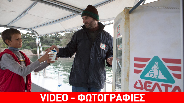 Η άλλη Ελλάδα, της αλήθειας των ανθρώπινων σχέσεων