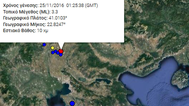 Σεισμός 3,3R στο Κιλκίς