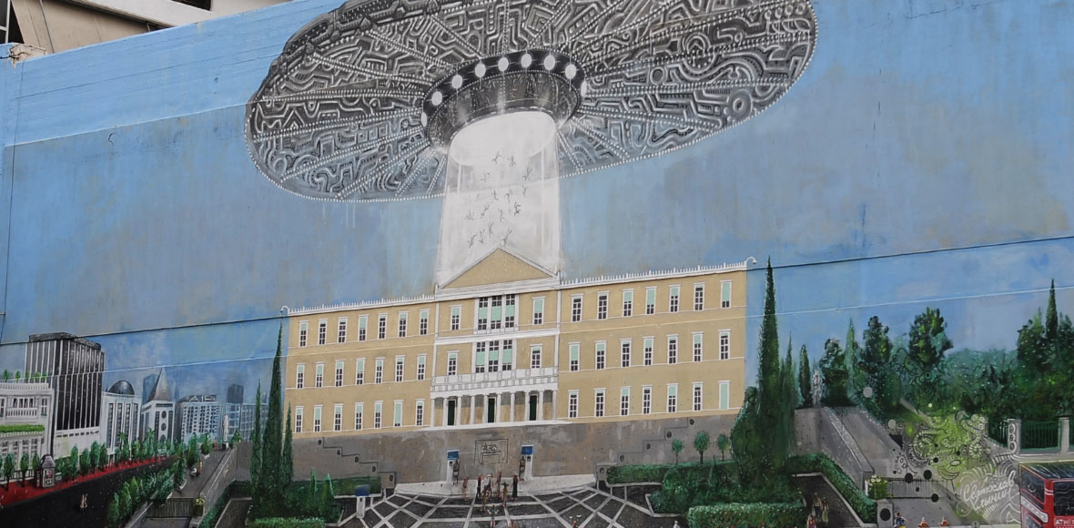 Oι εξωγήινοι απαγάγουν τους βουλευτές…