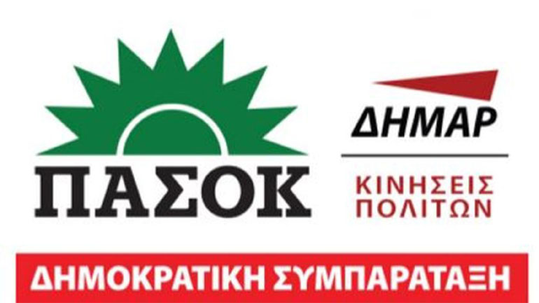 Δημοκρατική Συμπαράταξη: Η τραγωδία στη Μόρια δεν είναι τυχαίο γεγονός