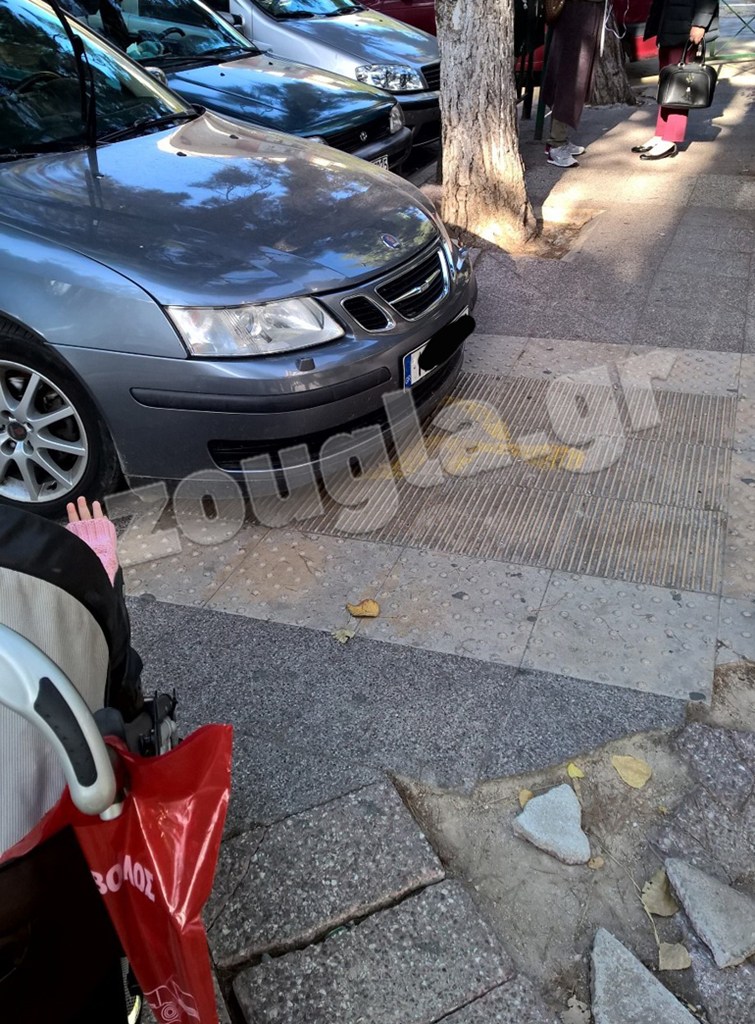 Να θέλει να περπατήσει μία μητέρα με το παιδικό καρότσι και να μην μπορεί γιατί κάποιος ήθελε να παρκάρει στη ράμπα...