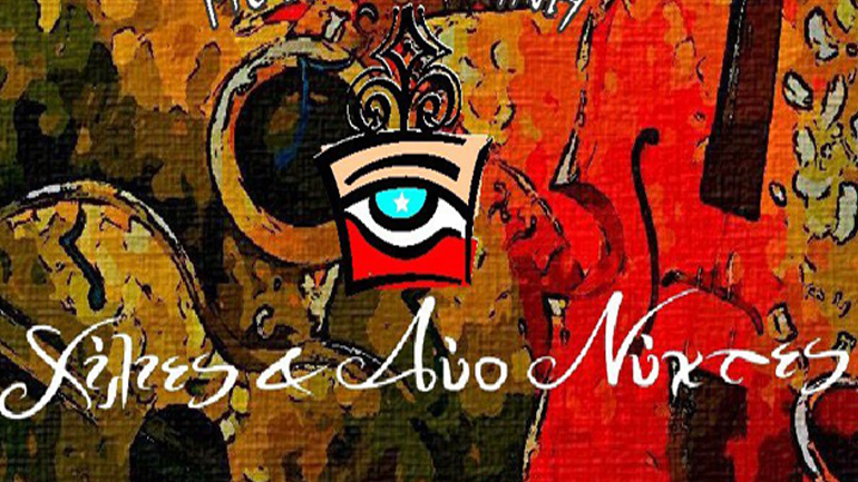 Χίλιες και δύο Νύχτες: Μουσικό πρόγραμμα – Δεκέμβριος 2016