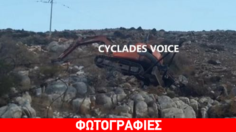 Νάξος: Νεκρός 32χρονος σε εργατικό δυστύχημα