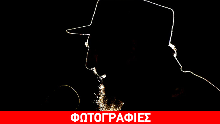 Φιντέλ Κάστρο – Η ζωή του «Κομαντάντε» σε εικόνες