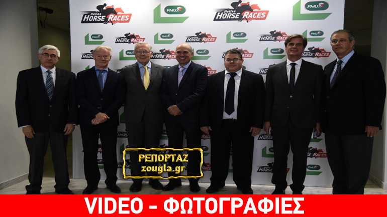 Στρατηγική συνεργασία της Ιπποδρομίες ΑΕ με τις γαλλικές ιπποδρομίες Pari Mutuel Urbain