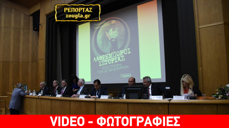 Βράβευση από την UNESCO του ερευνητή Γ. Τσούκαλη για την προσφορά του στην αντιμετώπιση της αρχαιοκαπηλίας