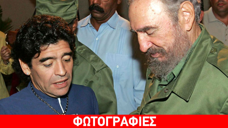 O Μαραντόνα για τον θάνατο του Φιντέλ Κάστρο: Αυτή είναι η μεγαλύτερη θλίψη που έχω βιώσει