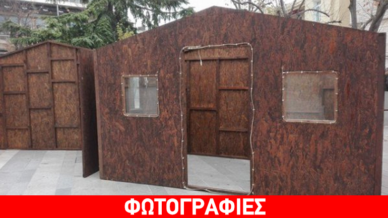 Στήθηκαν τα πρώτα «Χριστουγεννιάτικα Σπιτάκια» στην Κοζάνη