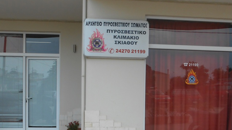 Σκιάθος: Σώθηκε ηλικιωμένη από φωτιά στο σπίτι της