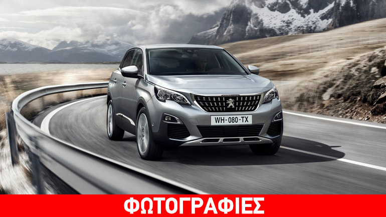 Πόσο κοστίζει στην Ελλάδα το νέο Peugeot 3008;