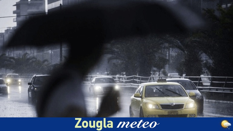 Ο καιρός σήμερα