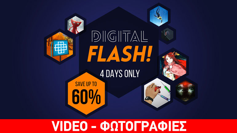 PlayStation Store: Έως και 60% εκπτώσεις σε κορυφαίους ψηφιακούς τίτλους