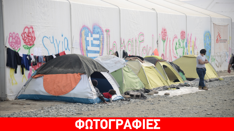 Μία μέρα στον καταυλισμό προσφύγων της Θεσσαλονίκης