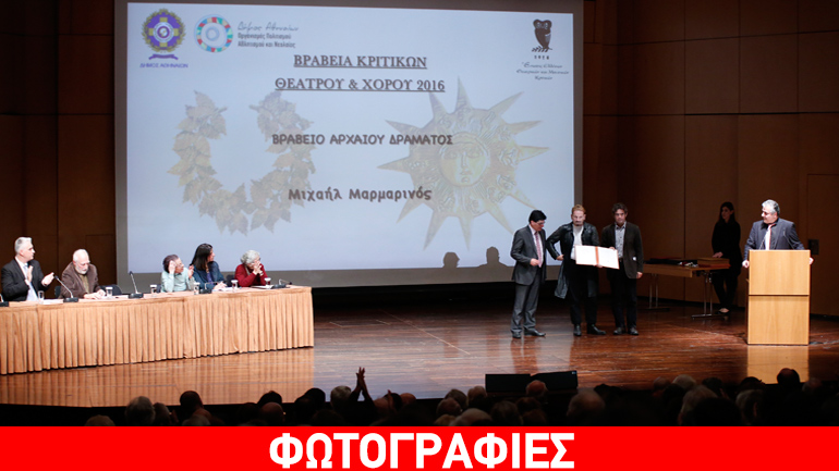 Απονεμήθηκαν τα Bραβεία Κάρολος Κουν – Οι νικητές