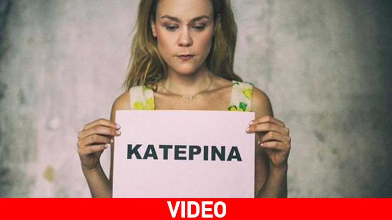 Η παράσταση «Κατερίνα» επιστρέφει για 3η χρονιά στο Νέο Θέατρο Κατερίνα Βασιλάκου