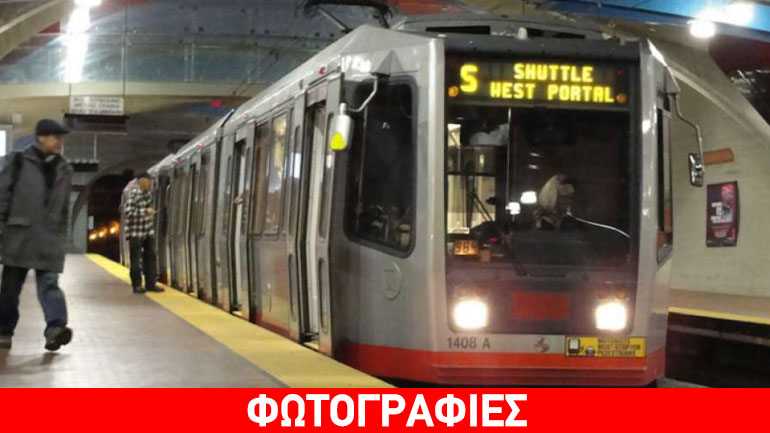 Χάκαραν το μετρό του Σαν Φρανσίσκο!
