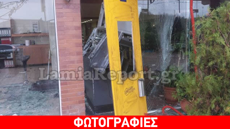 Φθιώτιδα: Το ΑΤΜ έγινε… κομμάτια