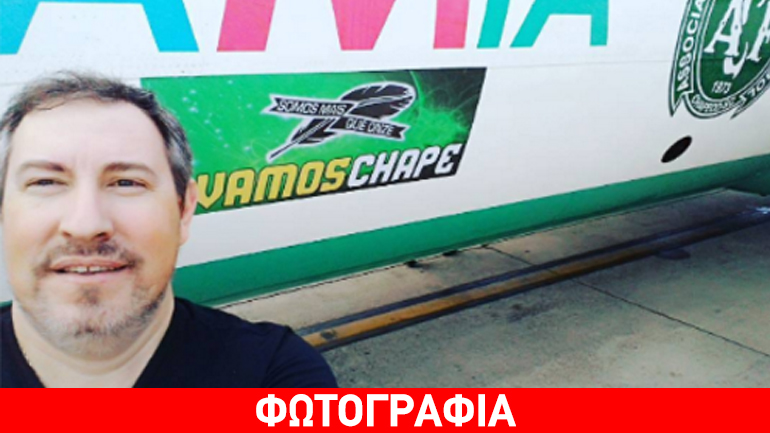 Κολομβία: Δημοσιογράφος έβγαλε selfie μπροστά από το μοιραίο αεροπλάνο