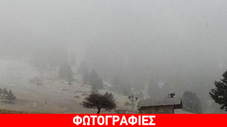 Χιονίζει στο χιονοδρομικό Καλαβρύτων