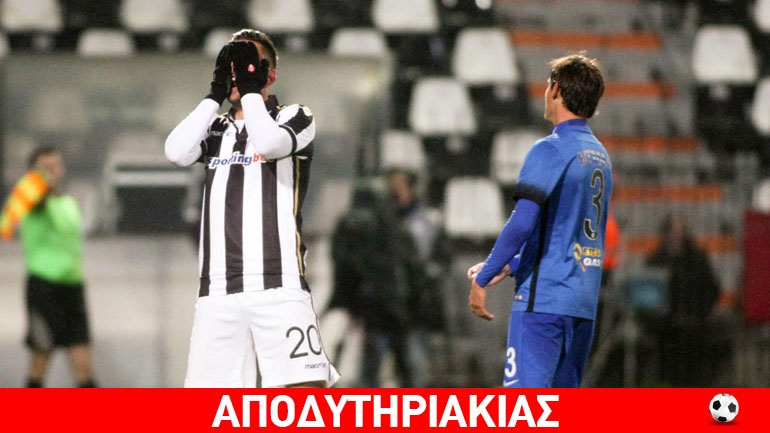 Επιτέλους, πού διάολο είναι ο ΠΑΟΚ του… μέλλοντος!