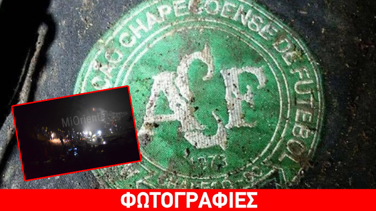 Κολομβία: Οι πρώτες εικόνες από το σημείο της συντριβής