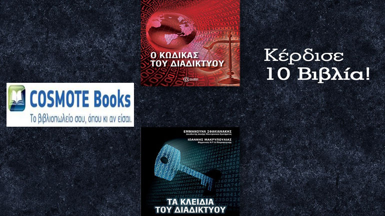 Τώρα όλη η οικογένεια θα σερφάρει με ασφάλεια!