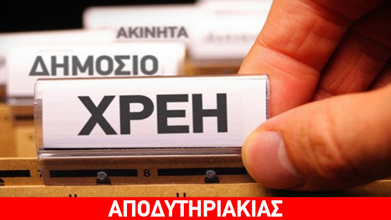 Δημοκρατία, αλλά στημένη στο… απόσπασμα!