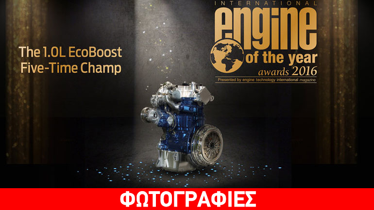 Η κορυφή ανήκει στον 1.0 Ecoboost βενζινοκινητήρα