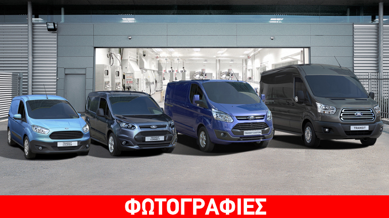 Η Νο1 μάρκα επαγγελματικών οχημάτων στην Ελλάδα