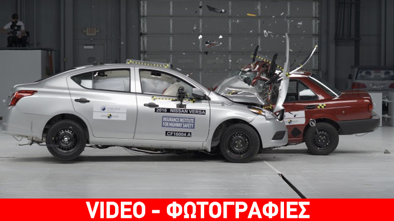Crash test που κόβει την ανάσα!