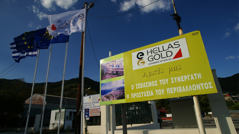 Ελληνικός Χρυσός: Επενδύσεις ενός δισ. ευρώ έως το 2019
