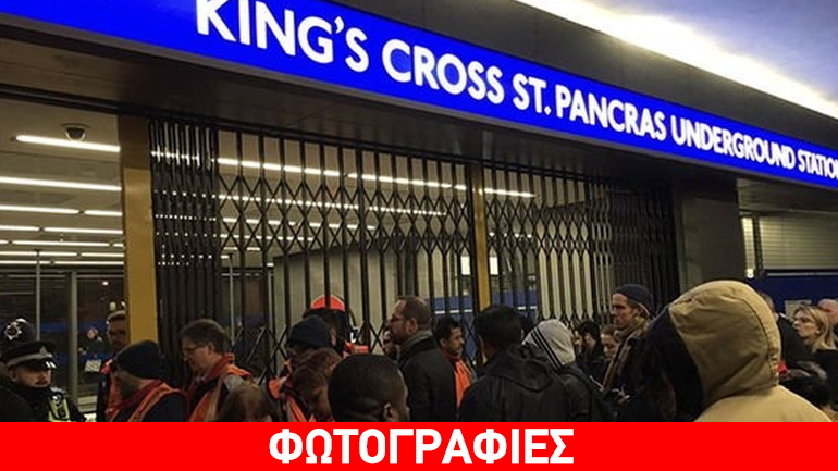 Συναγερμός στο Λονδίνο: Εκκενώθηκαν τρεις σιδηροδρομικοί σταθμοί