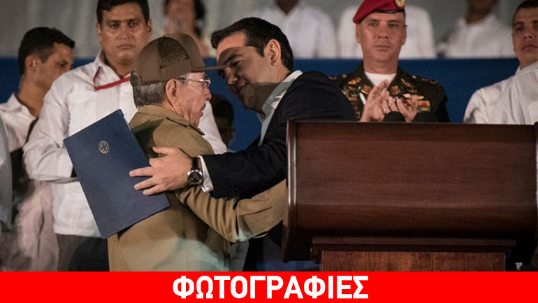 Το παιδικό όνειρο του Τσίπρα, η απουσία ξένων ηγετών και το δέος για τον «Lider Maximo» Το παιδικό όνειρο του Τσίπρα, η απουσία ξένων ηγετών και το δέος για τον «Lider Maximo»