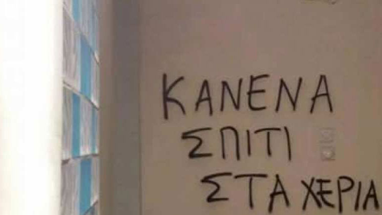 Αποδοκίμασαν την πρόεδρο της ένωσης συμβολαιογράφων Αποδοκίμασαν την πρόεδρο της ένωσης συμβολαιογράφων