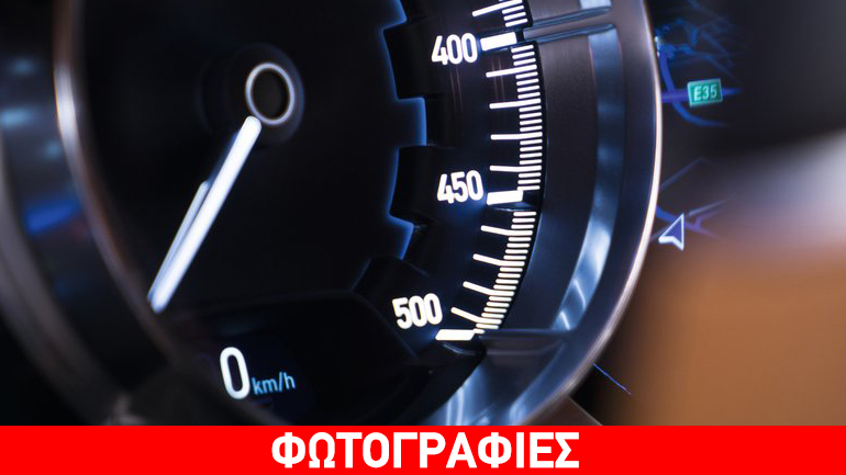 Ποιο αυτοκίνητο παραγωγής έχει κοντέρ που δείχνει… 500 χλμ./ώρα;