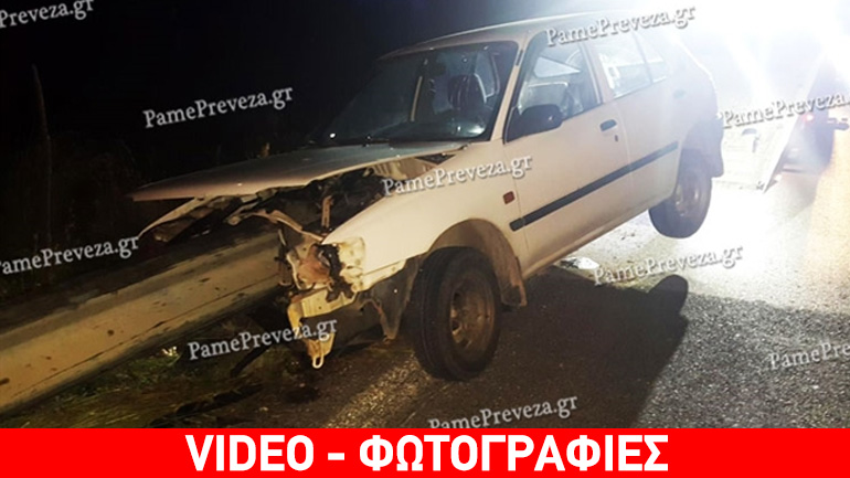 Σοκαριστικό τροχαίο στην Πρέβεζα Σοκαριστικό τροχαίο στην Πρέβεζα