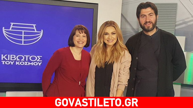 Αποστολία Ζώη: Στηρίζει το έργο της «Κιβωτού του Κόσμου»