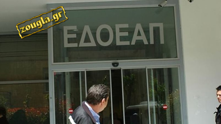 Πλιάτσικο στον ΕΔΟΕΑΠ