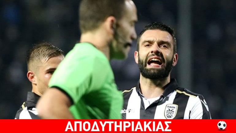Σε καθεστώς Βορείου Κορέας ο ΠΑΟΚ!