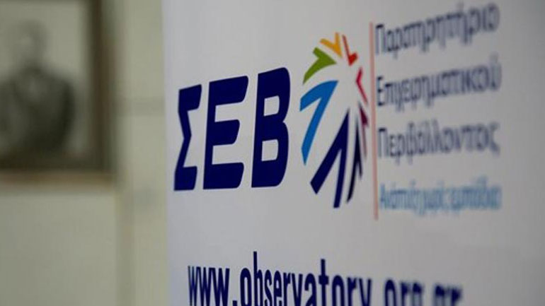 ΣΕΒ: Eνδείξεις ότι η οικονομία ανακάμπτει