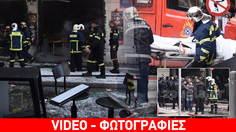 Έκρηξη με μία νεκρή στην πλατεία Βικτωρίας