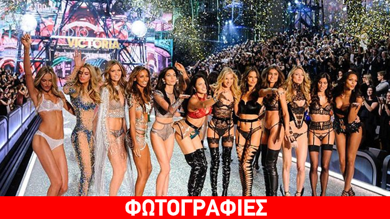 Victoria’s Secret: Oι καλύτερες εμφανίσεις στο πιο sexy catwalk του πλανήτη!